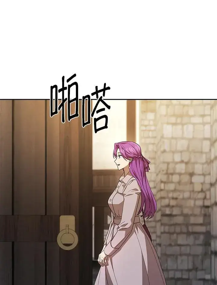 漫画《无限魔法师》第51话第12张图