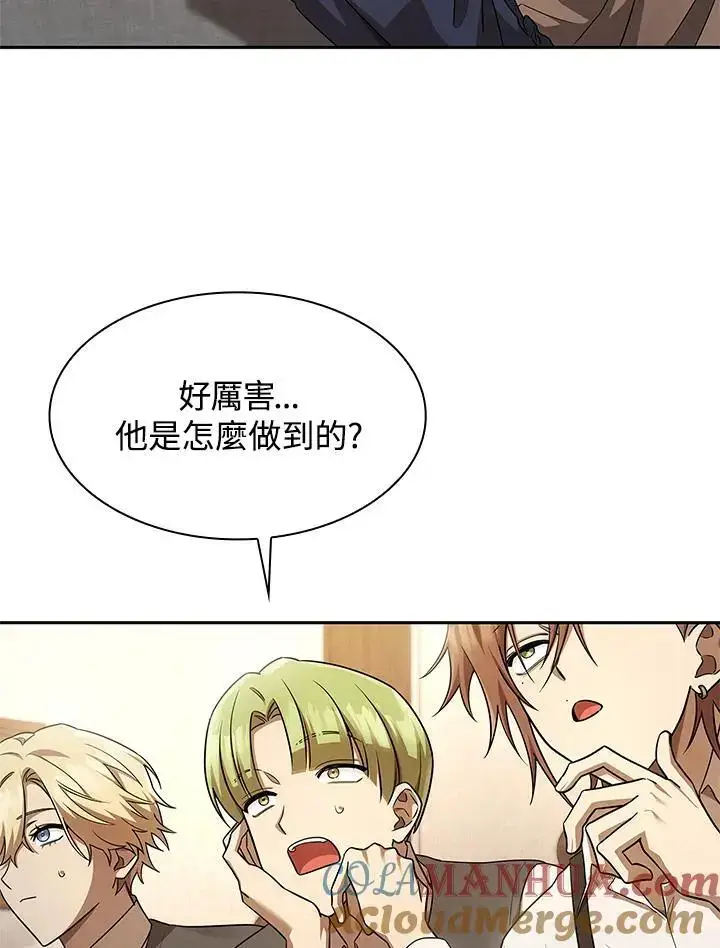 漫画《无限魔法师》第51话第121张图