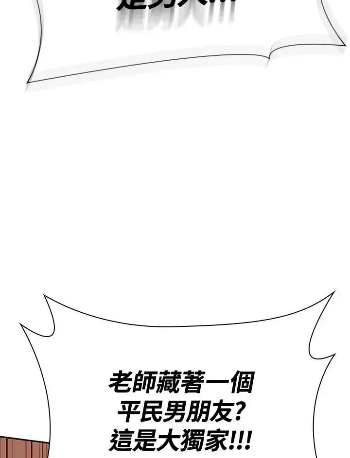 漫画《无限魔法师》第51话第14张图