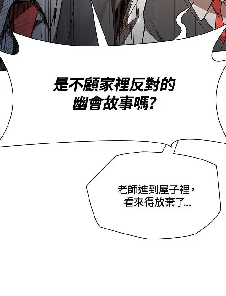 漫画《无限魔法师》第51话第16张图