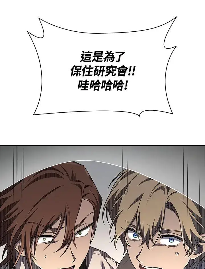 漫画《无限魔法师》第51话第19张图