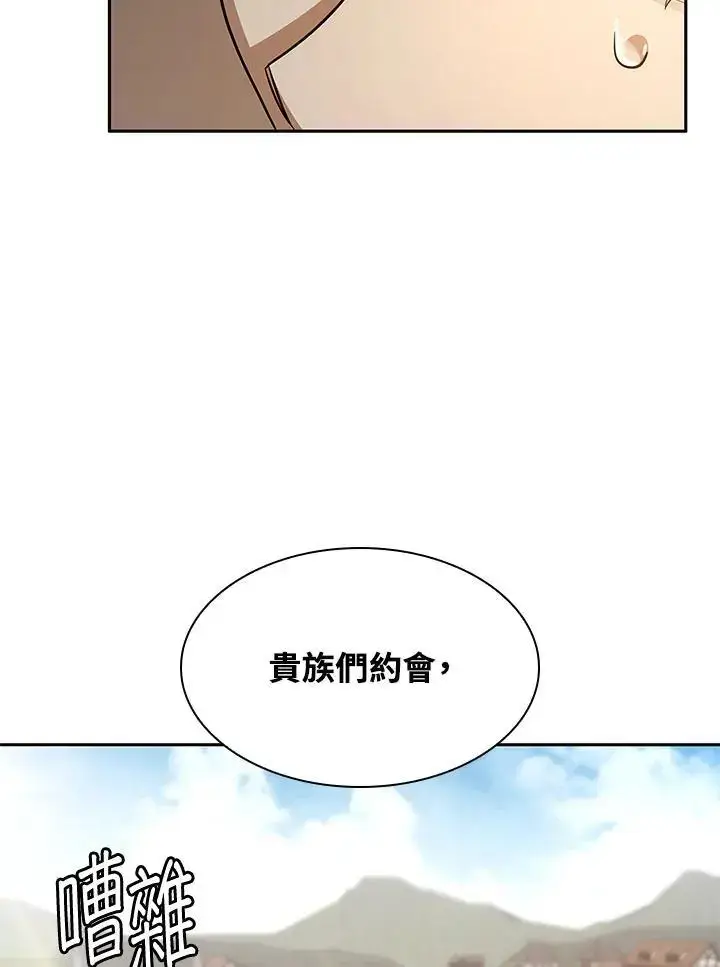 漫画《无限魔法师》第51话第2张图