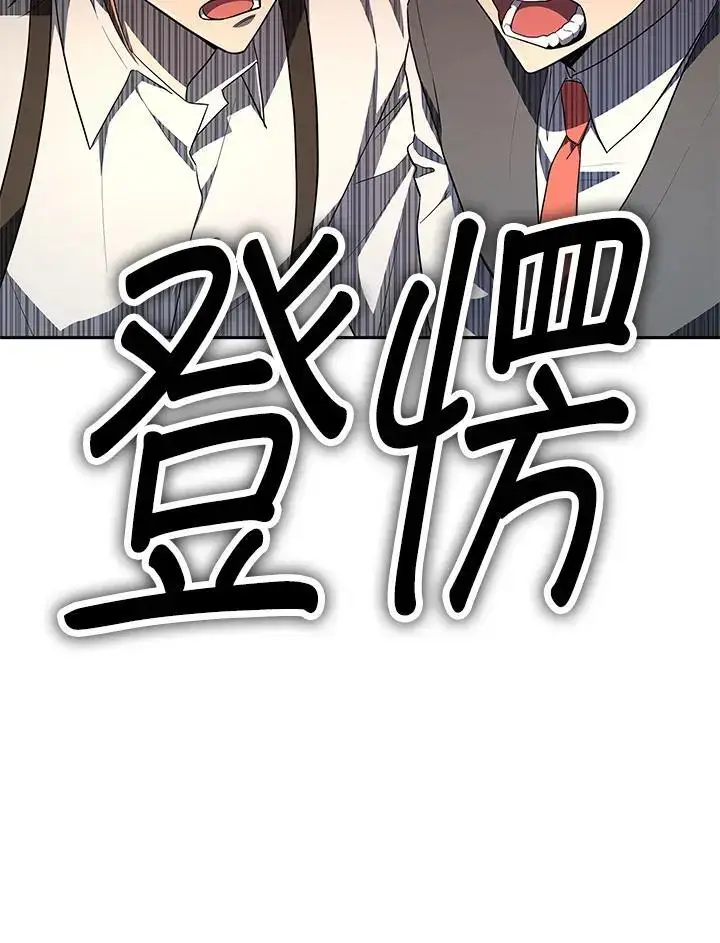 漫画《无限魔法师》第51话第20张图