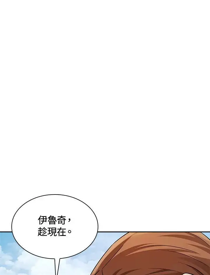 漫画《无限魔法师》第51话第22张图