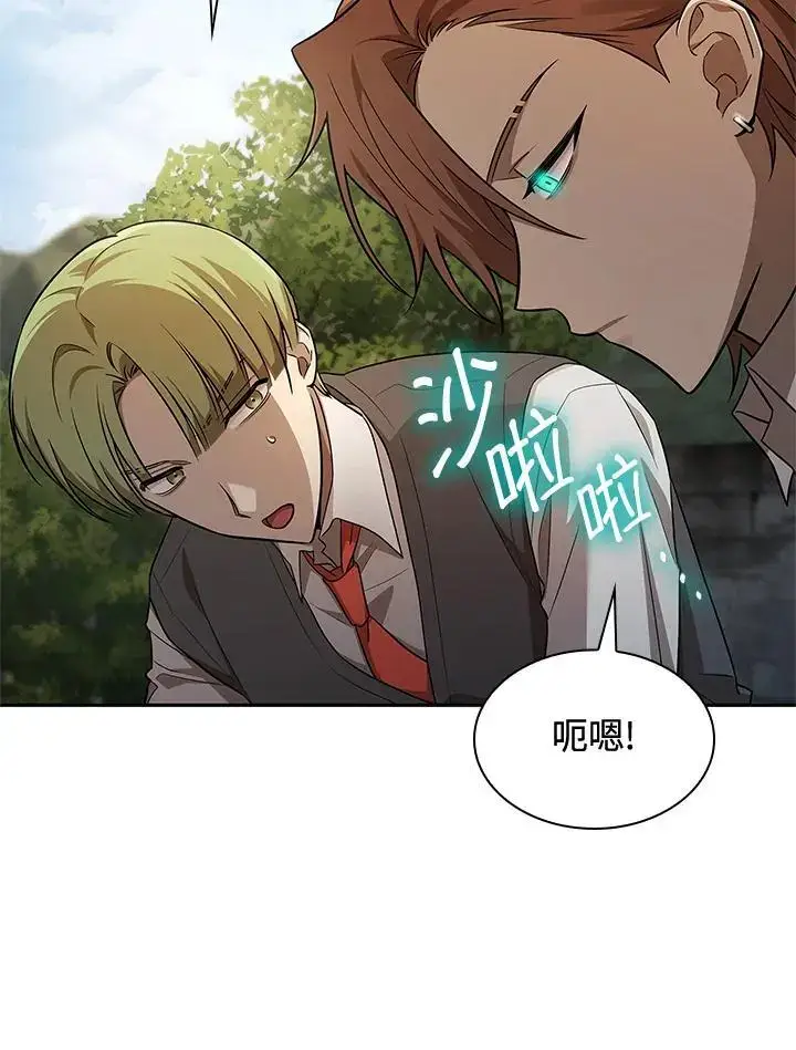 漫画《无限魔法师》第51话第23张图