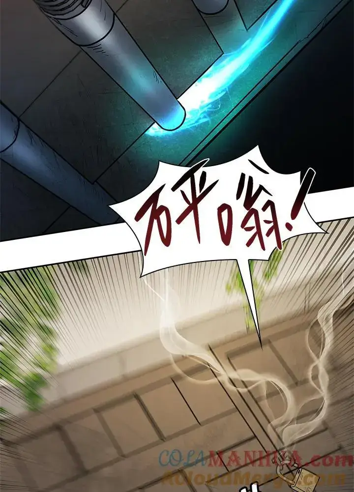 漫画《无限魔法师》第51话第25张图