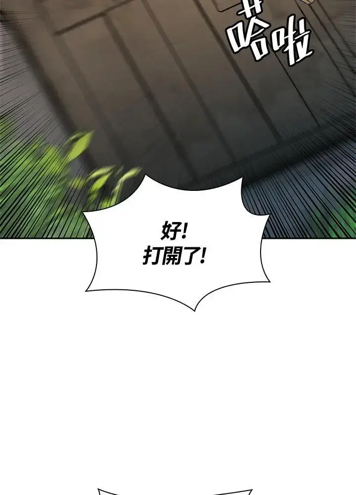 漫画《无限魔法师》第51话第26张图