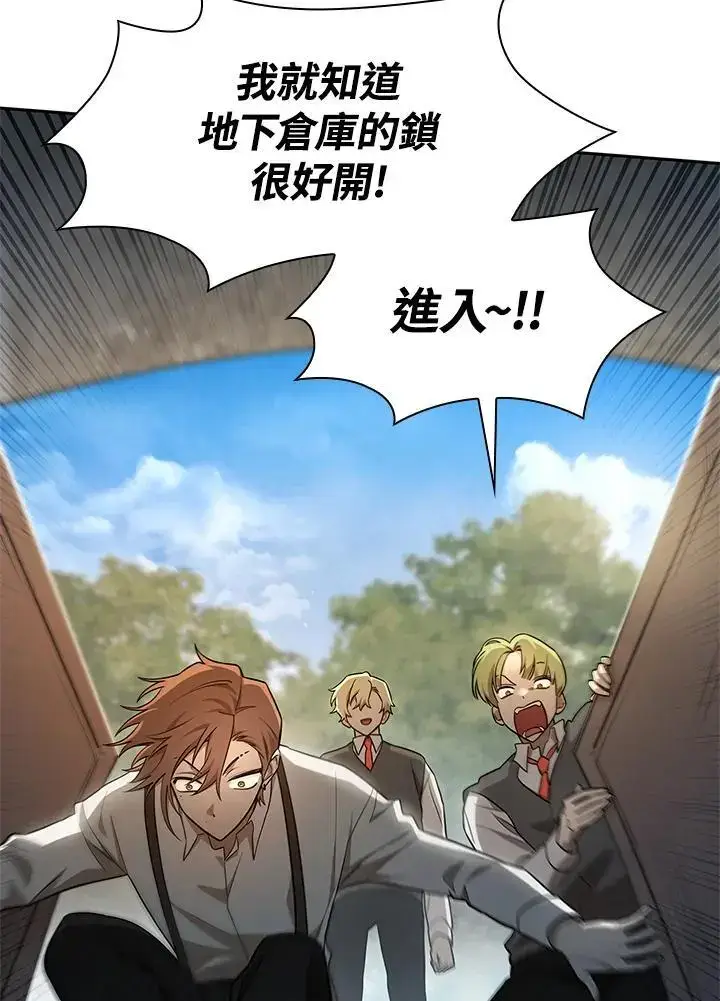 漫画《无限魔法师》第51话第27张图