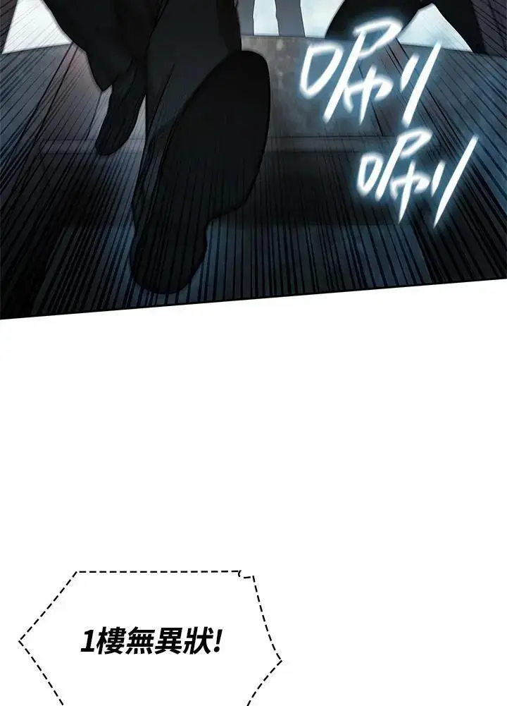 漫画《无限魔法师》第51话第28张图