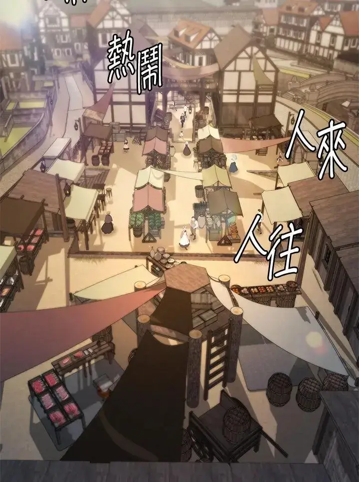 漫画《无限魔法师》第51话第3张图