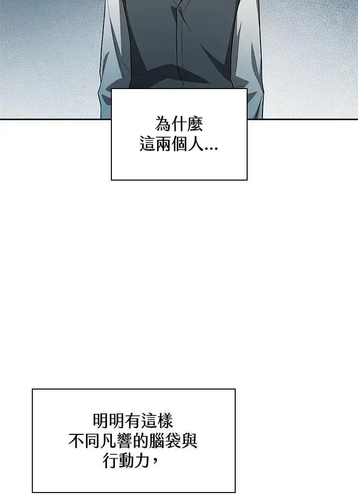 漫画《无限魔法师》第51话第30张图
