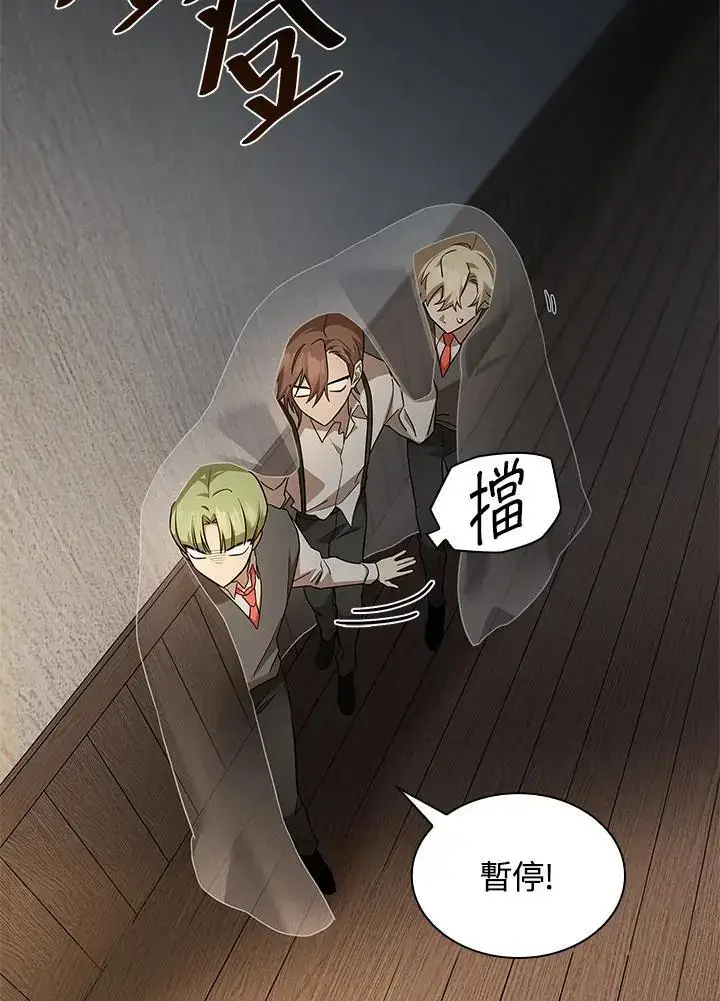 漫画《无限魔法师》第51话第32张图