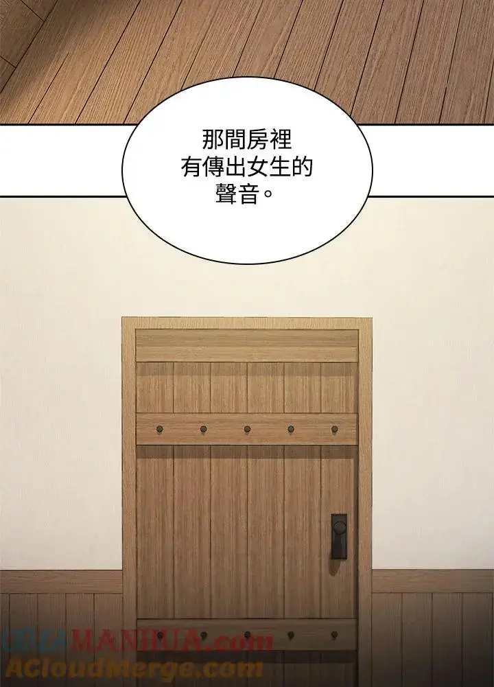 漫画《无限魔法师》第51话第33张图