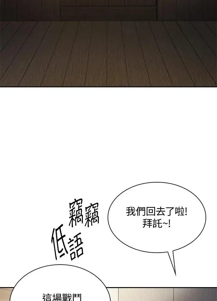 漫画《无限魔法师》第51话第34张图