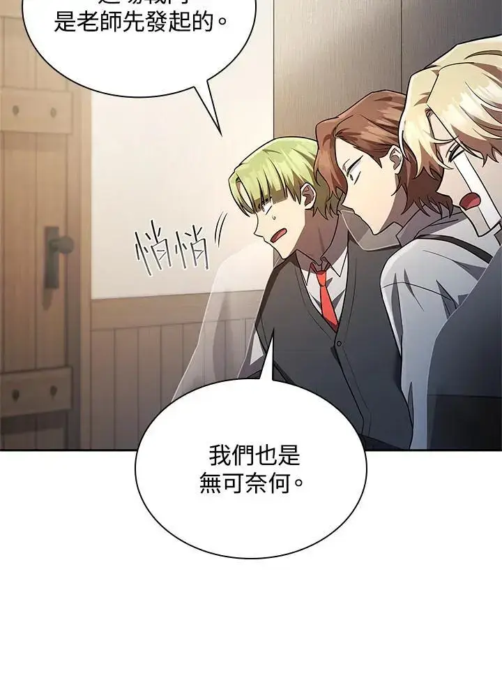 漫画《无限魔法师》第51话第35张图