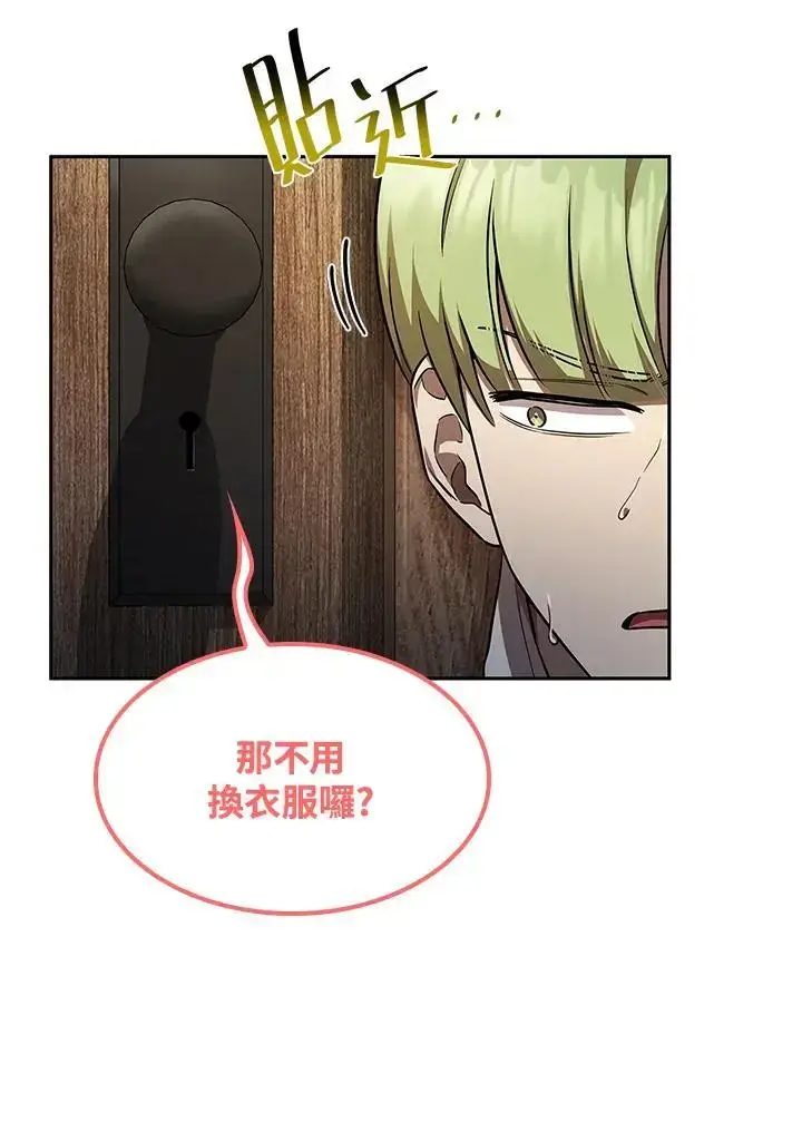 漫画《无限魔法师》第51话第36张图