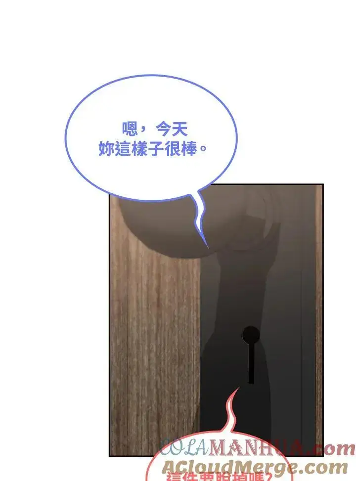漫画《无限魔法师》第51话第37张图