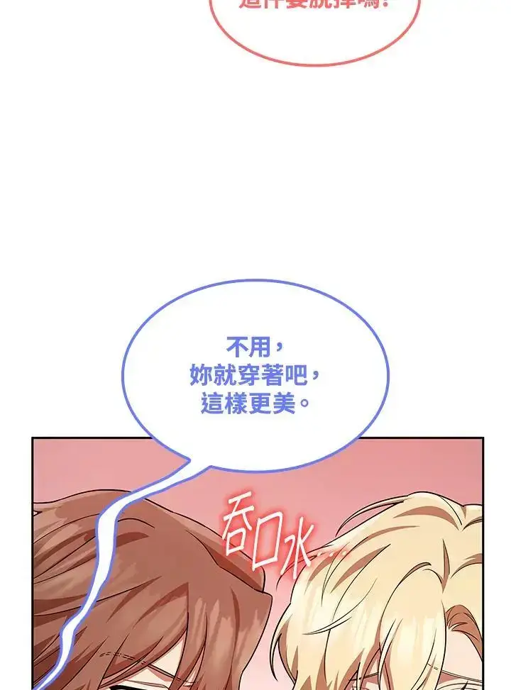 漫画《无限魔法师》第51话第38张图
