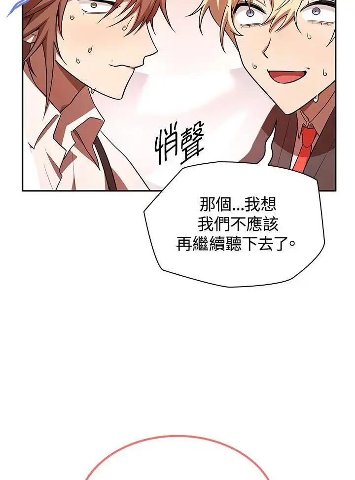 漫画《无限魔法师》第51话第39张图