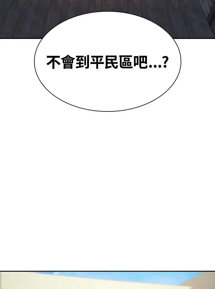漫画《无限魔法师》第51话第4张图