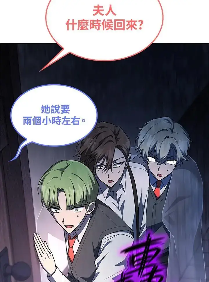漫画《无限魔法师》第51话第40张图
