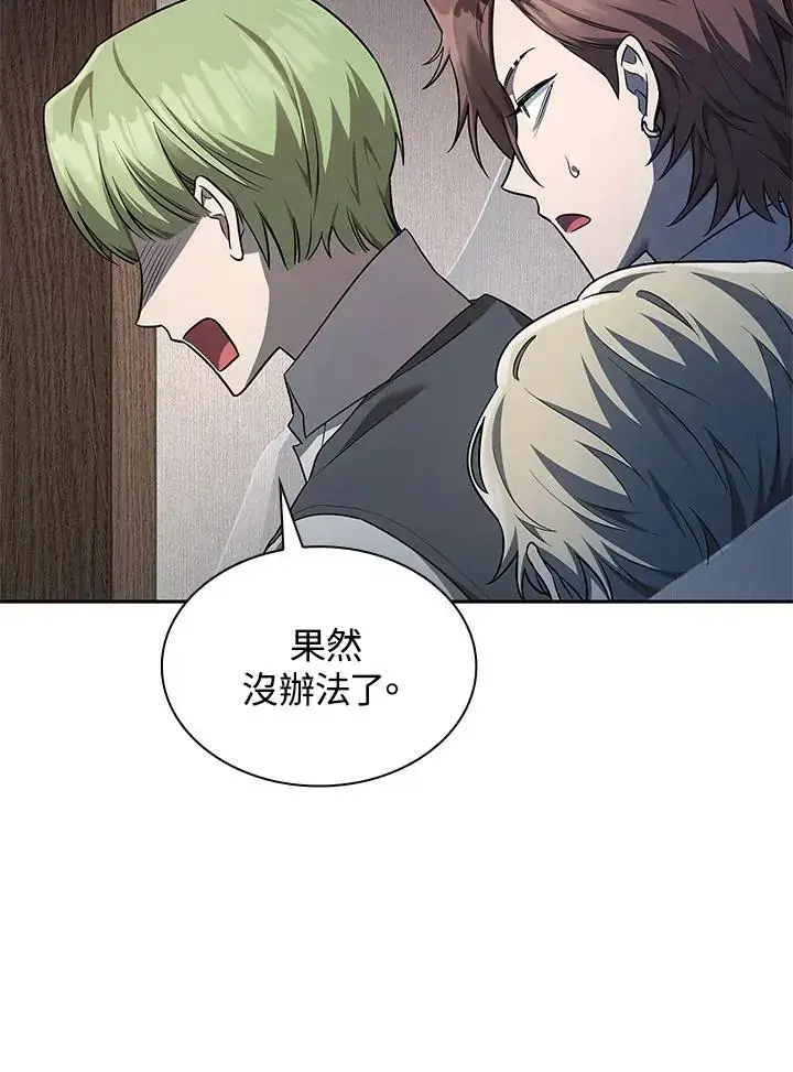 漫画《无限魔法师》第51话第44张图