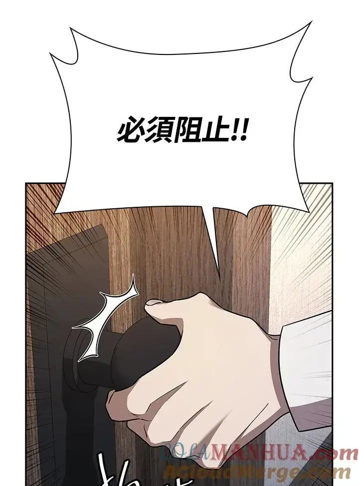 漫画《无限魔法师》第51话第45张图