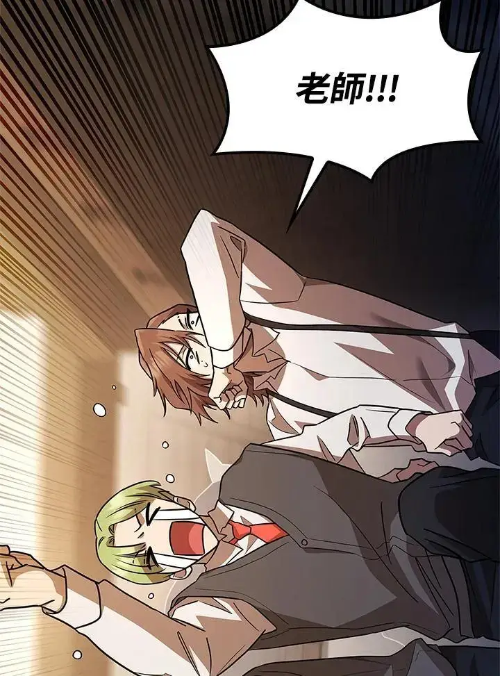 漫画《无限魔法师》第51话第47张图