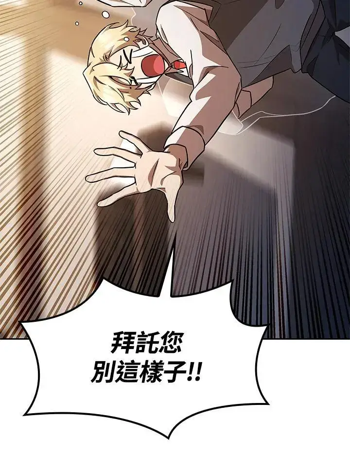 漫画《无限魔法师》第51话第48张图