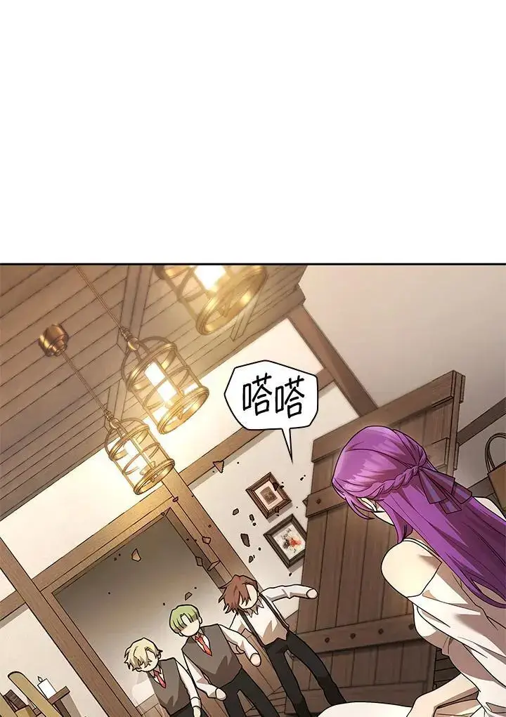 漫画《无限魔法师》第51话第51张图