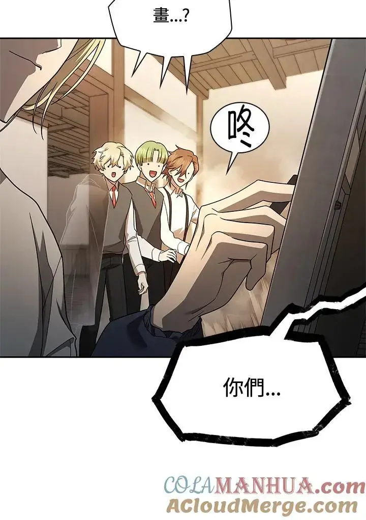 漫画《无限魔法师》第51话第53张图
