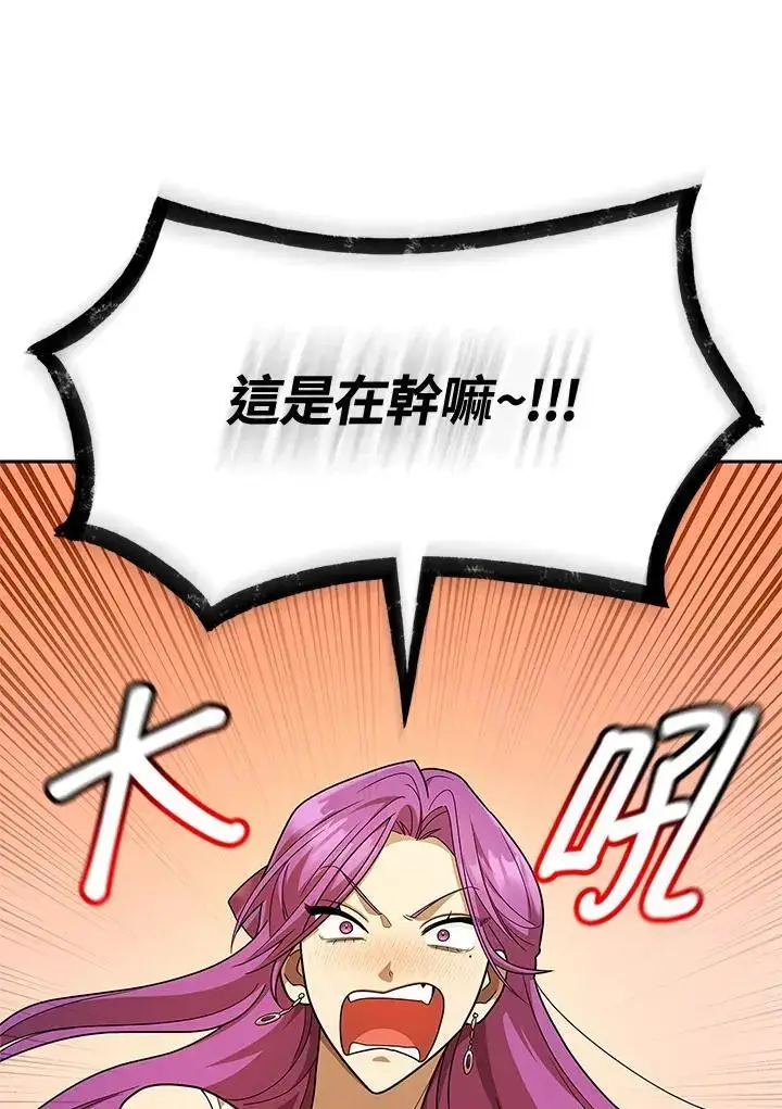 漫画《无限魔法师》第51话第54张图