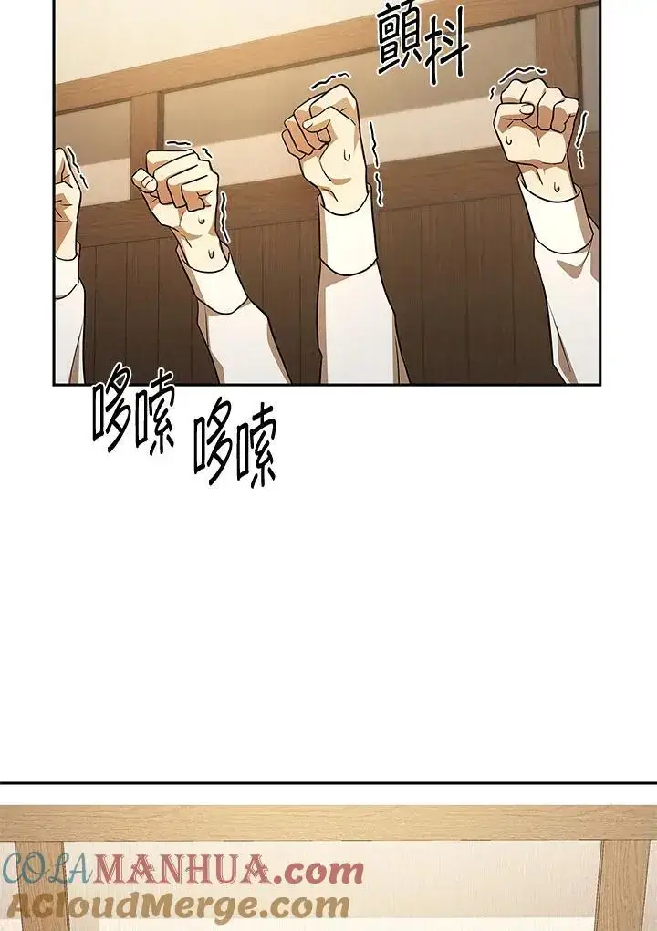 漫画《无限魔法师》第51话第57张图