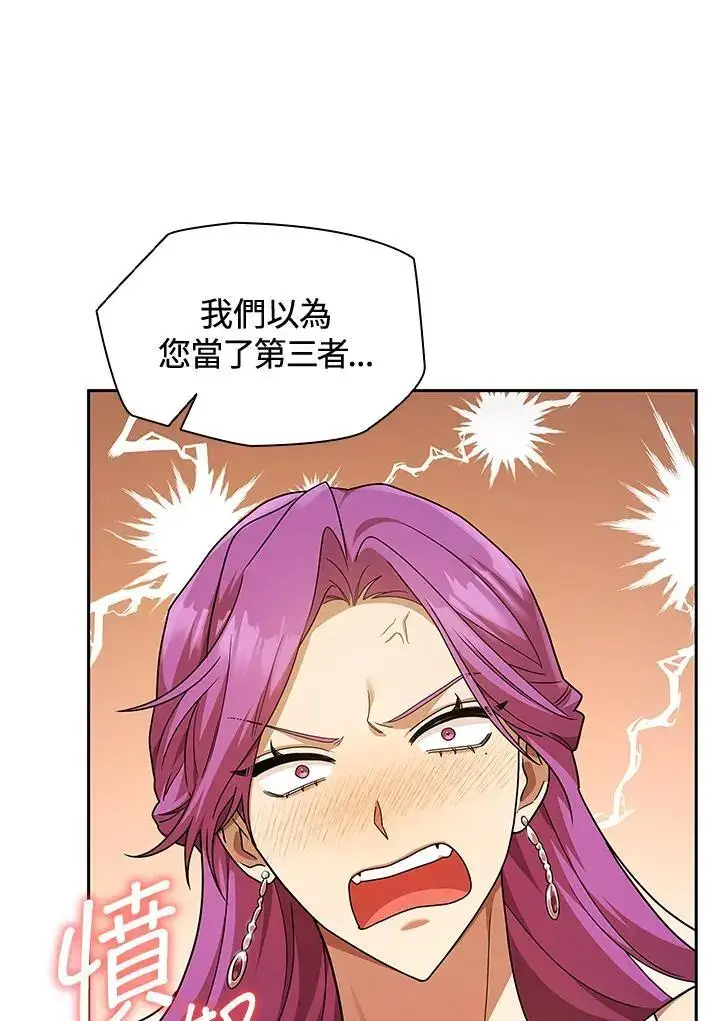 漫画《无限魔法师》第51话第59张图