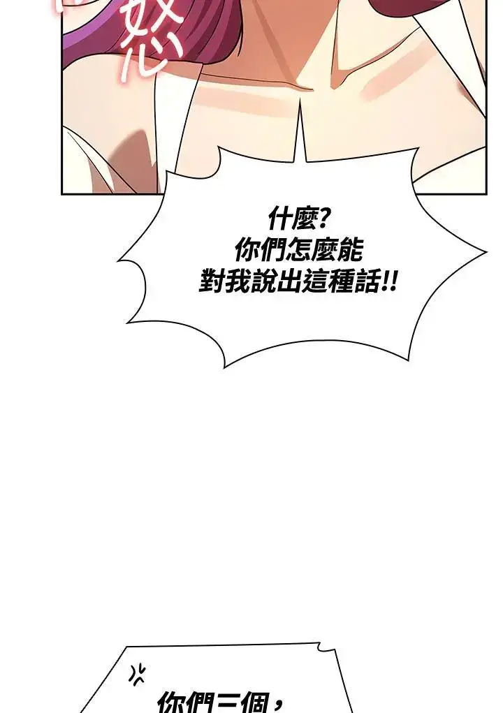 漫画《无限魔法师》第51话第60张图