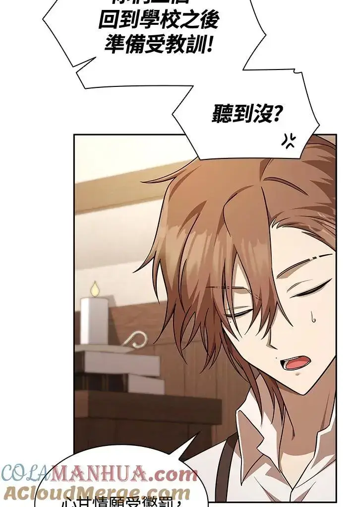 漫画《无限魔法师》第51话第61张图