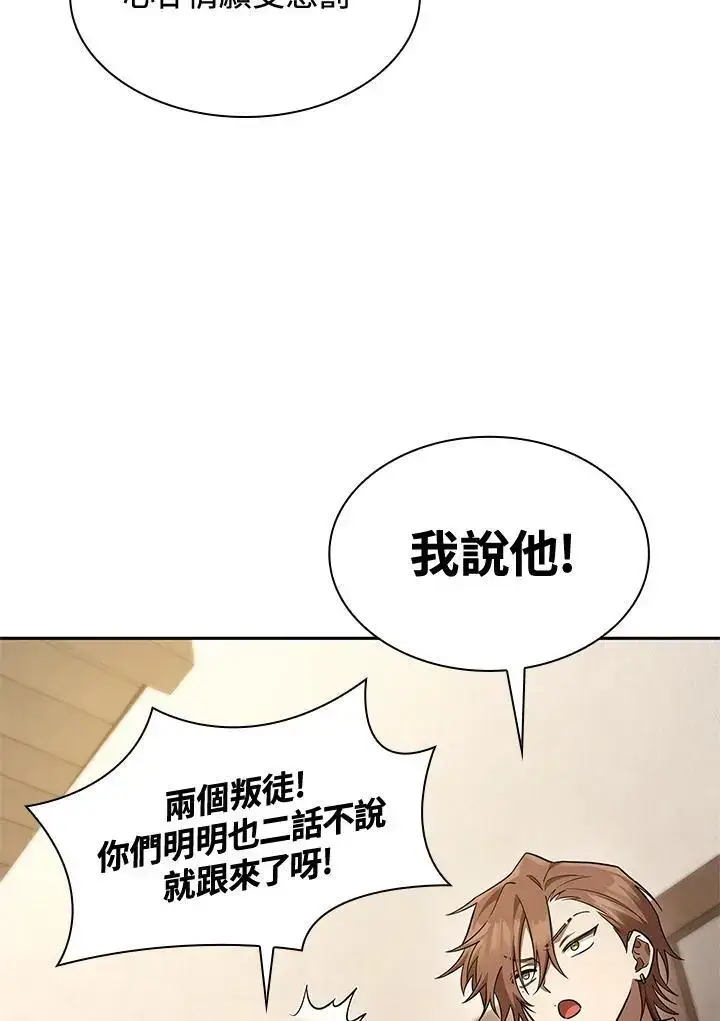 漫画《无限魔法师》第51话第62张图