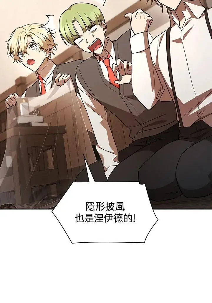 漫画《无限魔法师》第51话第63张图