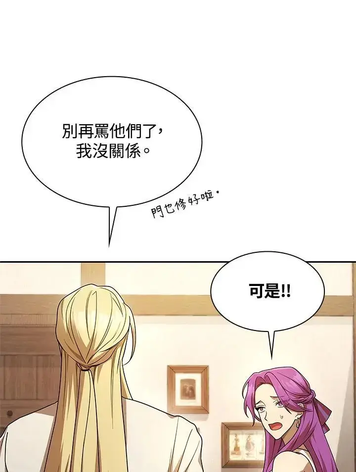 漫画《无限魔法师》第51话第64张图