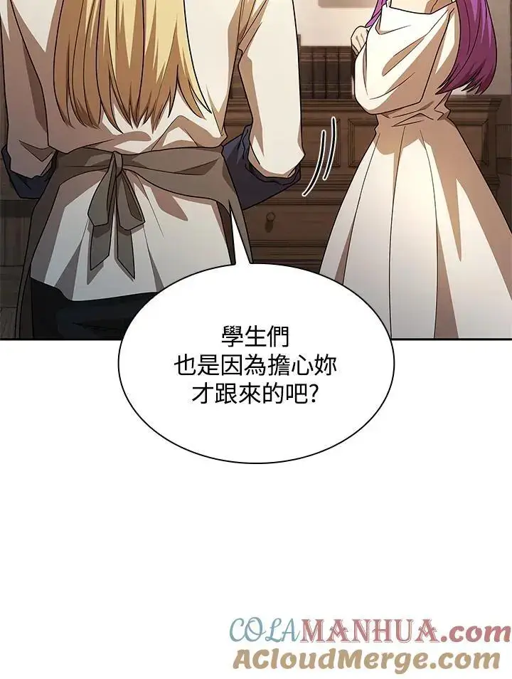 漫画《无限魔法师》第51话第65张图