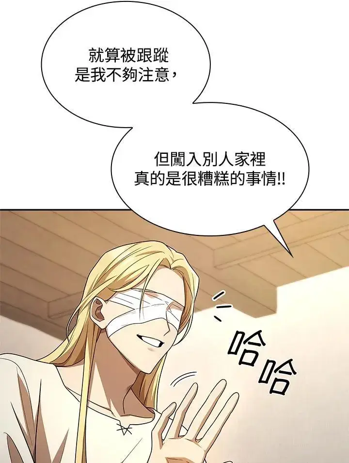 漫画《无限魔法师》第51话第66张图