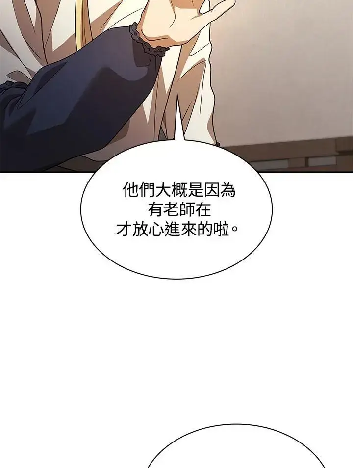 漫画《无限魔法师》第51话第67张图