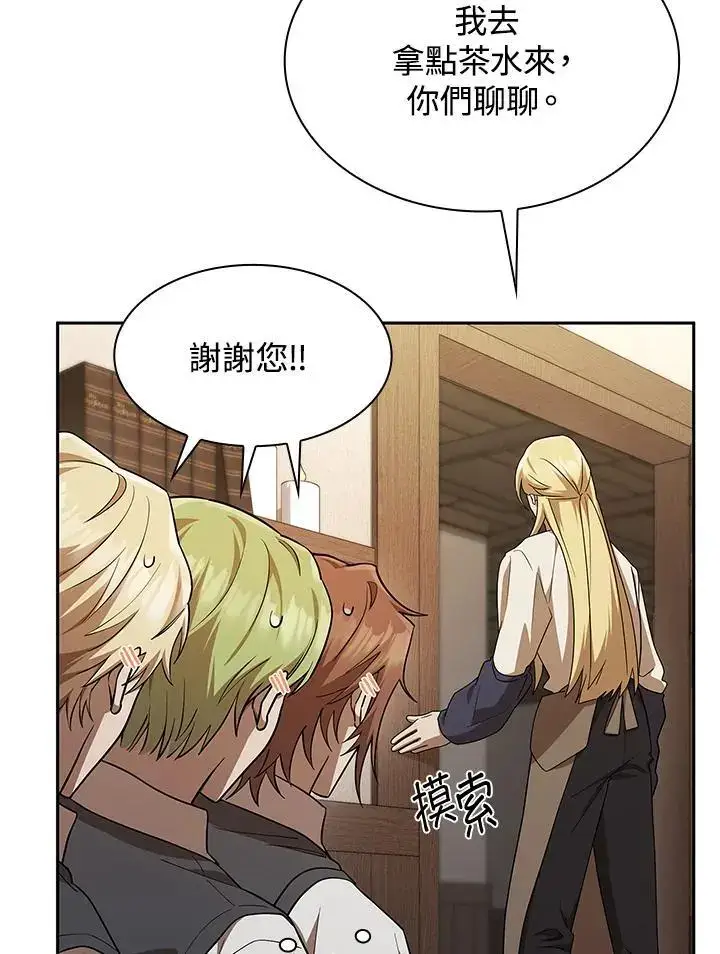 漫画《无限魔法师》第51话第68张图