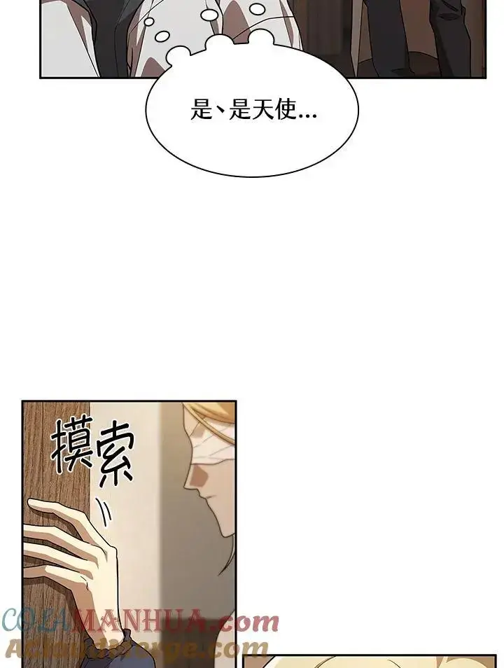 漫画《无限魔法师》第51话第69张图