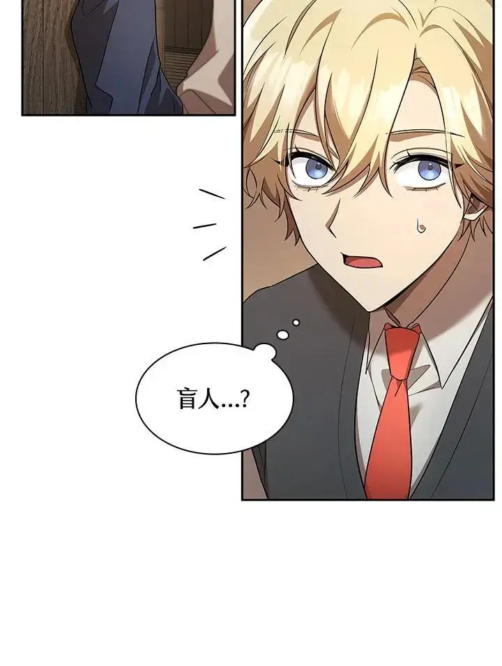 漫画《无限魔法师》第51话第70张图