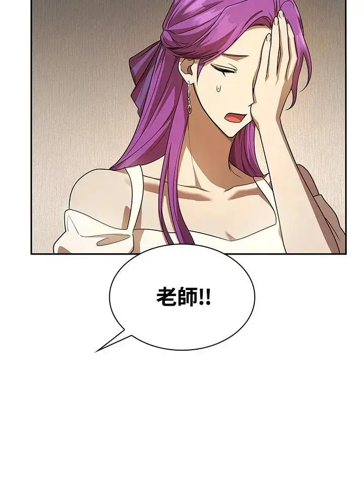 漫画《无限魔法师》第51话第74张图