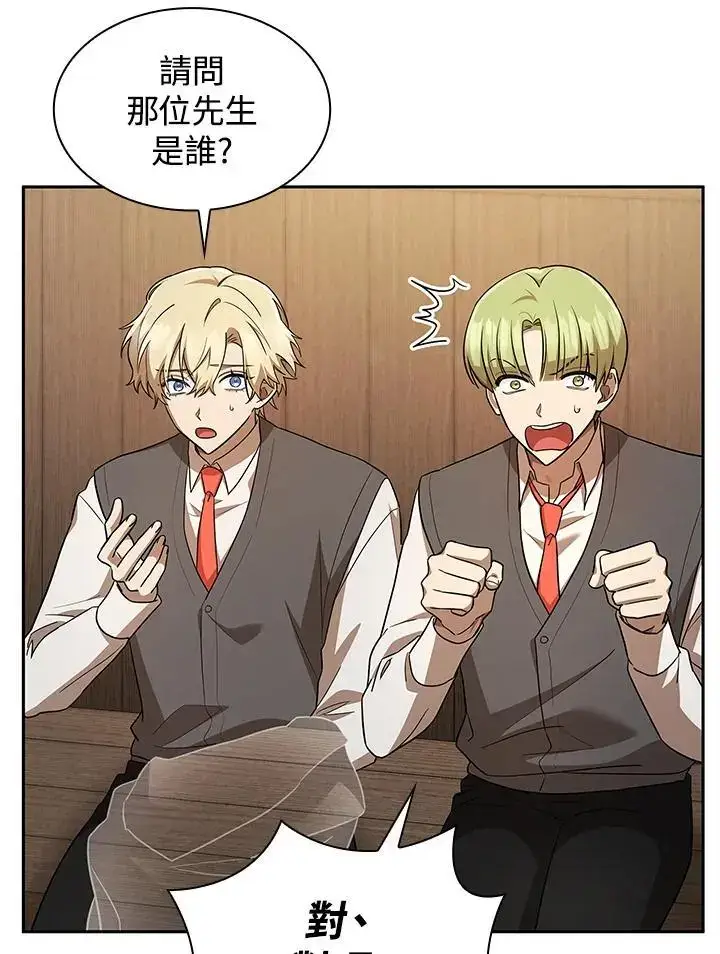 漫画《无限魔法师》第51话第75张图