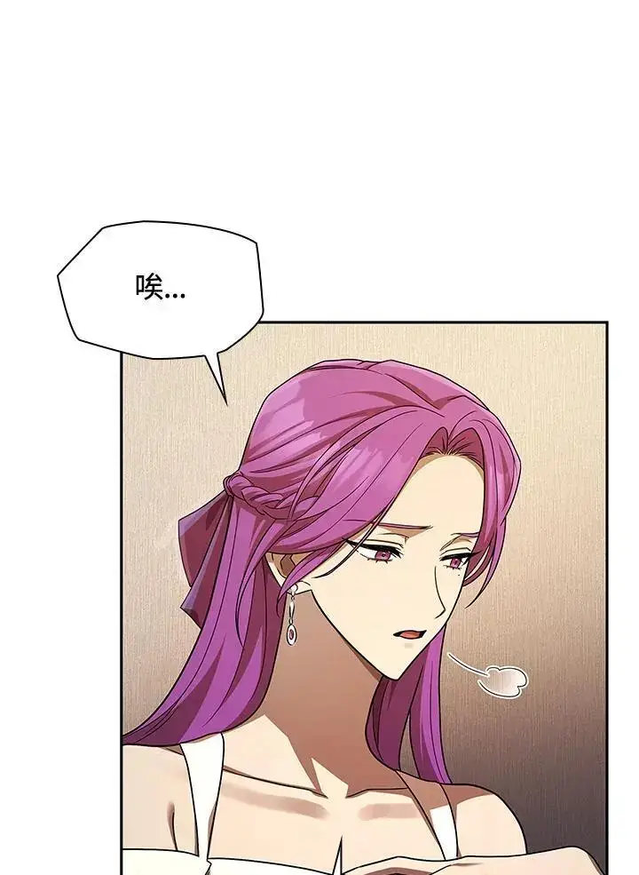 漫画《无限魔法师》第51话第78张图