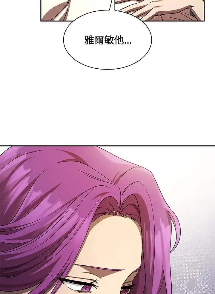 漫画《无限魔法师》第51话第79张图