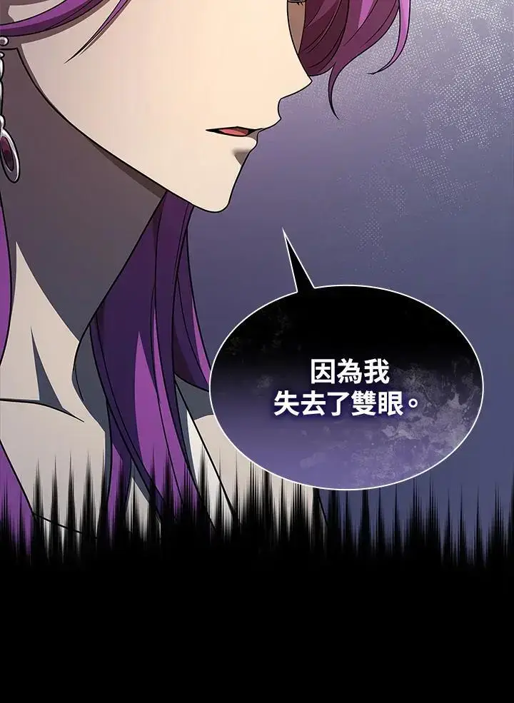 漫画《无限魔法师》第51话第80张图